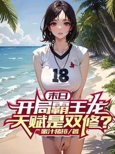 天赋是双修?(血月兽鸣)