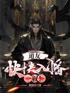 快快入幡一叙姜昭
