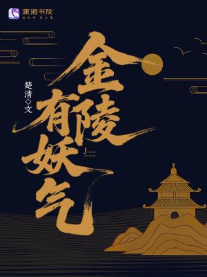 金陵有雨
