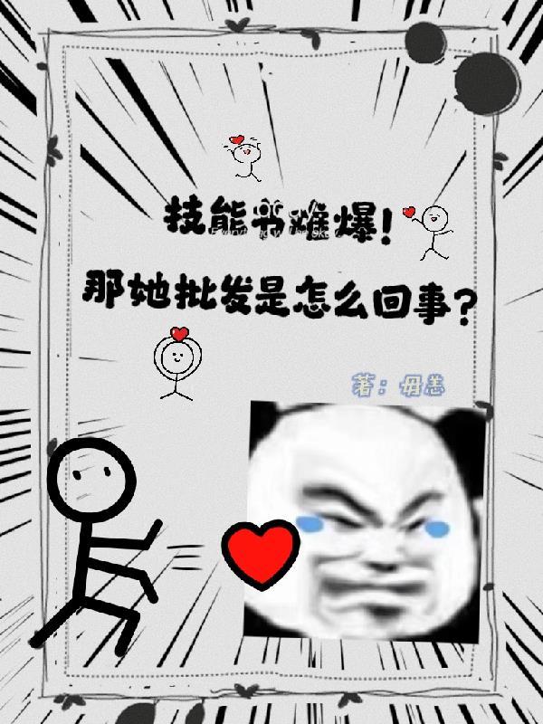 技能书买吗